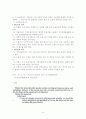 개정미국무역정의 9페이지