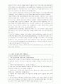 서비스를 팔아라 5페이지