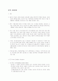 IT와 경제성장 1페이지