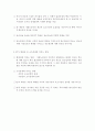 IT와 경제성장 3페이지