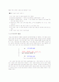 타원곡선암호시스템(ECC:Elliptic Curve Cryptosystem) 수학적 정의와 예제 소스 6페이지