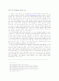 타원곡선암호시스템(ECC:Elliptic Curve Cryptosystem) 수학적 정의와 예제 소스 7페이지
