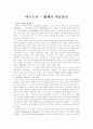 아르누보-20세기 미술운동 1페이지