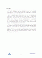 동원증권의 인사관리시스템 6페이지