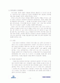 동원증권의 인사관리시스템 13페이지