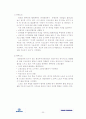 동원증권의 인사관리시스템 21페이지