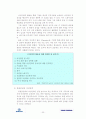 동원증권의 인사관리시스템 24페이지