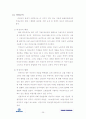 동원증권의 인사관리시스템 27페이지