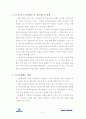 동원증권의 인사관리시스템 32페이지