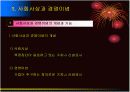 경영이념의 설정방향 3페이지