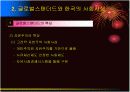경영이념의 설정방향 7페이지