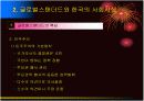 경영이념의 설정방향 9페이지