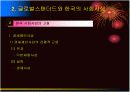 경영이념의 설정방향 12페이지