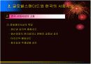 경영이념의 설정방향 13페이지