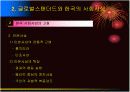 경영이념의 설정방향 14페이지