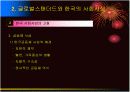 경영이념의 설정방향 15페이지