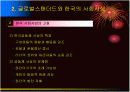 경영이념의 설정방향 16페이지
