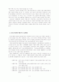 [사회복지학]청소년 자원봉사활동의 실태와 문제점 및 활성화 방안 8페이지