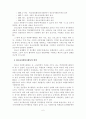[사회복지학]청소년 자원봉사활동의 실태와 문제점 및 활성화 방안 9페이지