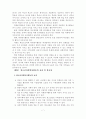[사회복지학]청소년 자원봉사활동의 실태와 문제점 및 활성화 방안 10페이지