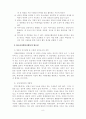 [사회복지학]청소년 자원봉사활동의 실태와 문제점 및 활성화 방안 11페이지