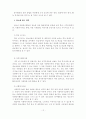 [사회복지학]청소년 자원봉사활동의 실태와 문제점 및 활성화 방안 13페이지