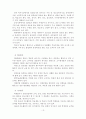 [사회복지학]청소년 자원봉사활동의 실태와 문제점 및 활성화 방안 16페이지