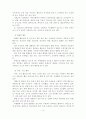 [사회복지학]청소년 자원봉사활동의 실태와 문제점 및 활성화 방안 17페이지