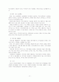 [사회복지학]청소년 자원봉사활동의 실태와 문제점 및 활성화 방안 18페이지