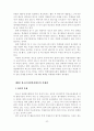 [사회복지학]청소년 자원봉사활동의 실태와 문제점 및 활성화 방안 25페이지