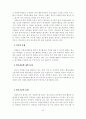 [사회복지학]청소년 자원봉사활동의 실태와 문제점 및 활성화 방안 26페이지