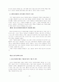 [사회복지학]청소년 자원봉사활동의 실태와 문제점 및 활성화 방안 28페이지