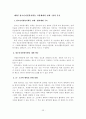 [사회복지학]청소년 자원봉사활동의 실태와 문제점 및 활성화 방안 29페이지