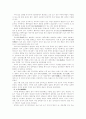 고려청자-고미술 4페이지
