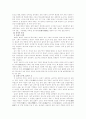 고려청자-고미술 5페이지