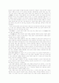 고려청자-고미술 7페이지