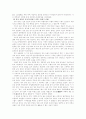 고려청자-고미술 9페이지