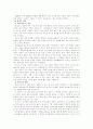 고려청자-고미술 10페이지