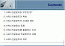 HRD 컨설턴트  2페이지