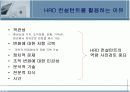 HRD 컨설턴트  8페이지