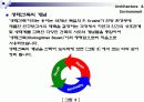 인간과 환경이 공존하는 건축에 대한 소고 11페이지
