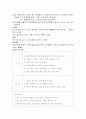 PSC 공법의 정의 특징과 장점 및 공법의 종류 적용사례 3페이지