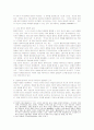 헌법상의 행복추구권 및 인격권에 관한 고찰 4페이지