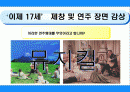동서양의극암악 2페이지