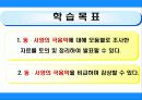 동서양의극암악 5페이지