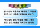 동서양의극암악 6페이지