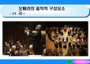 동서양의극암악 9페이지