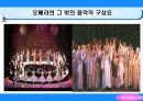 동서양의극암악 11페이지