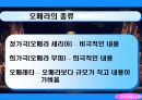 동서양의극암악 12페이지