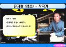 동서양의극암악 17페이지